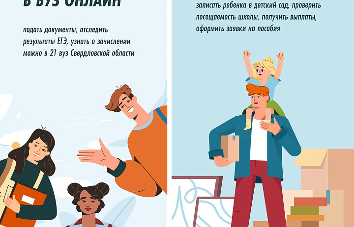 Поступление в вуз онлайн